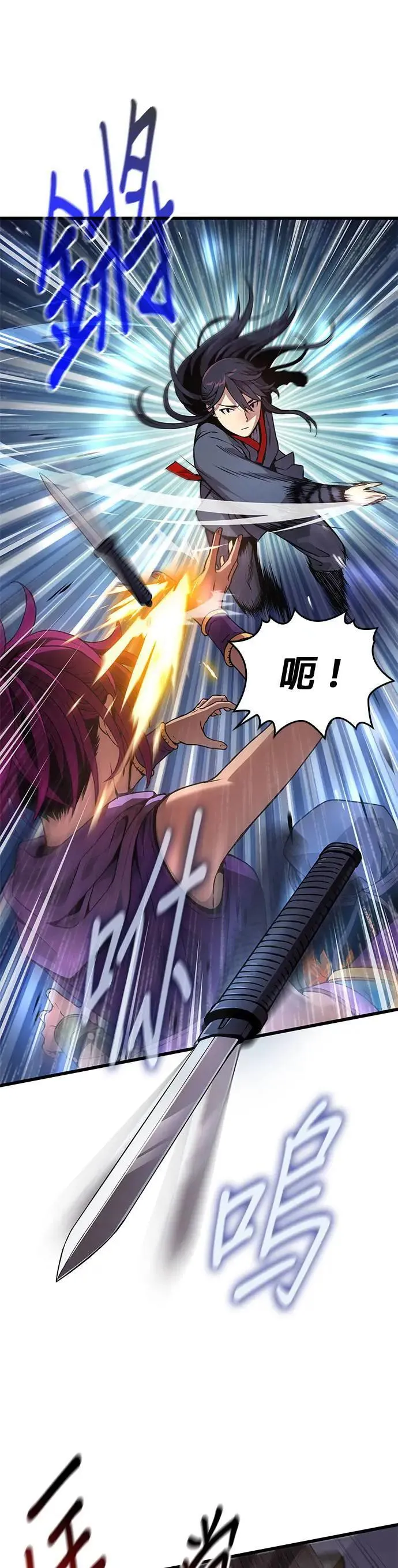 第29话. 牺牲43