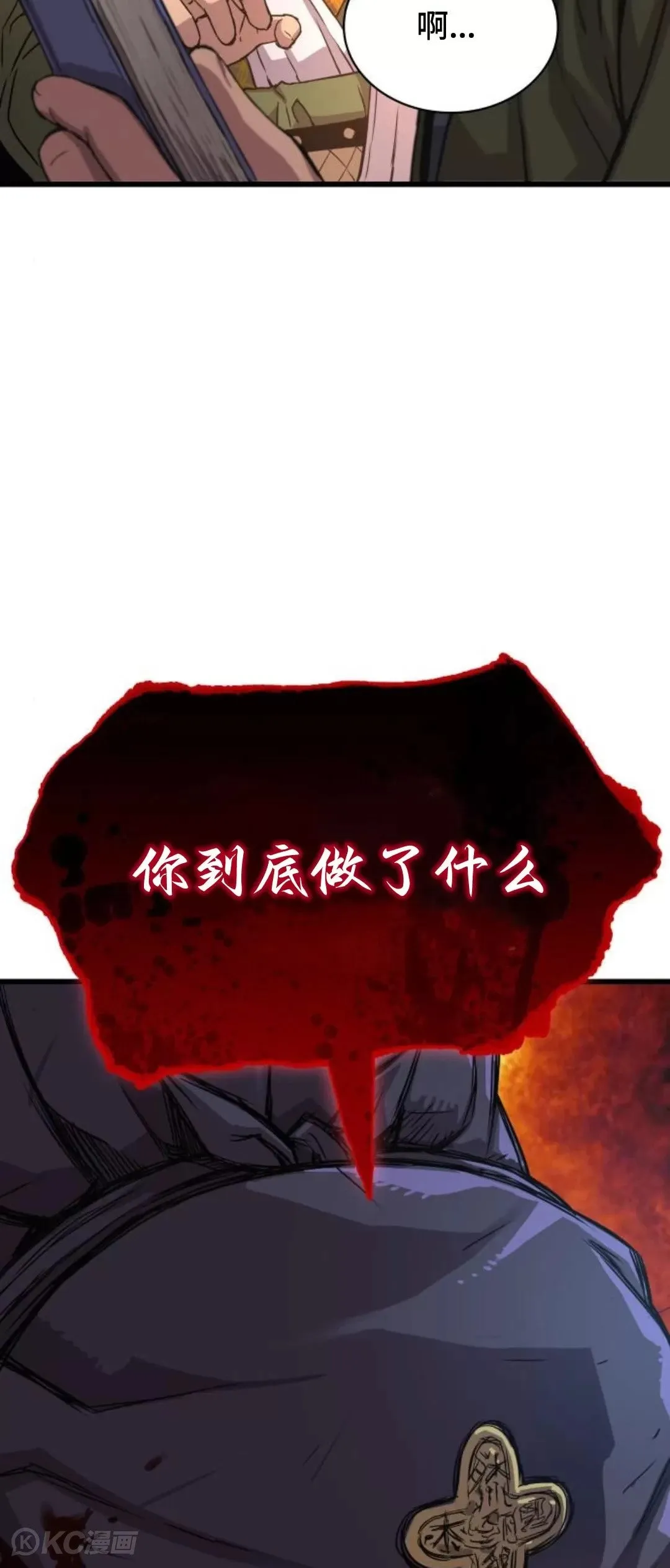 第16话71