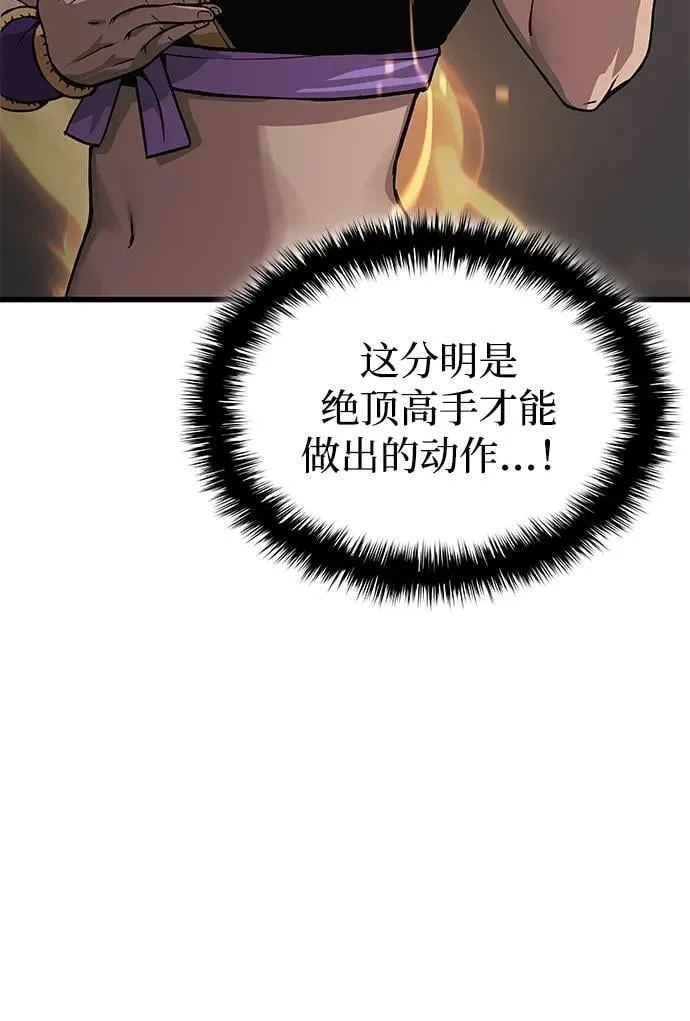 第31话 苏醒的庄主30