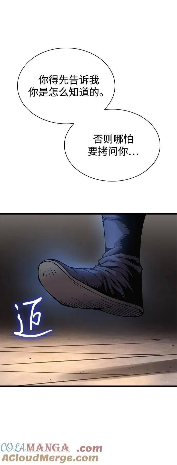 第56话 杀性52