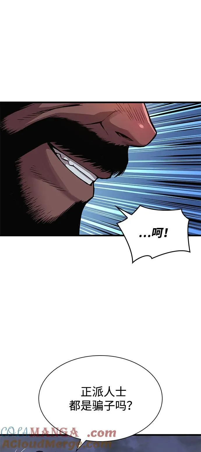 第36话 方士的资质76