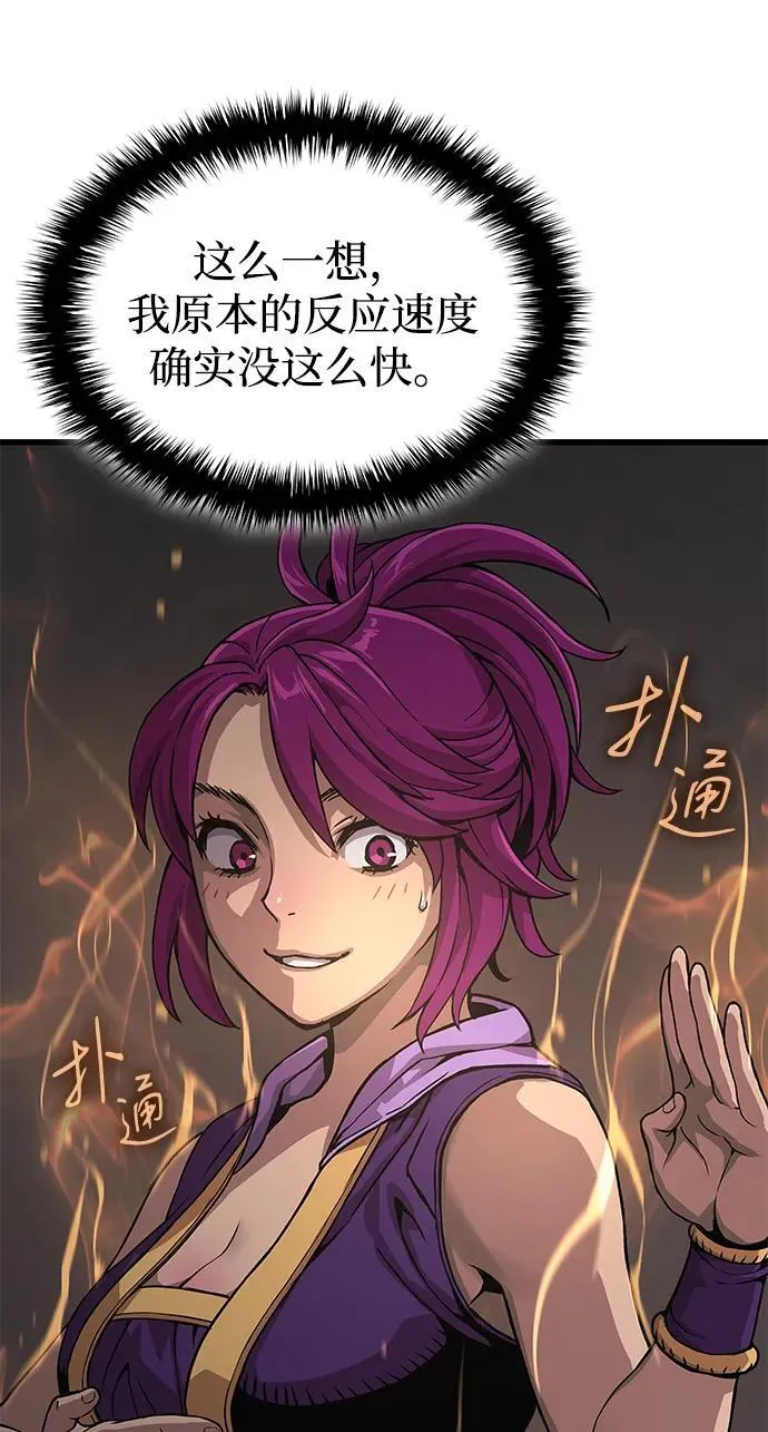 第31话 苏醒的庄主29
