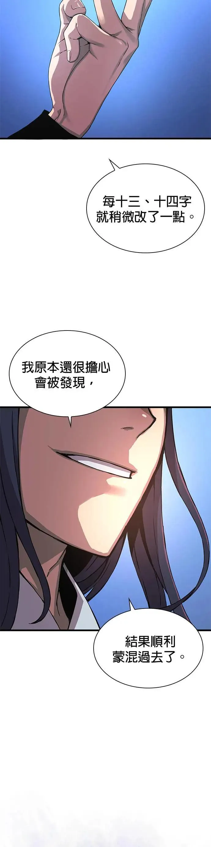 第26话. 交易62