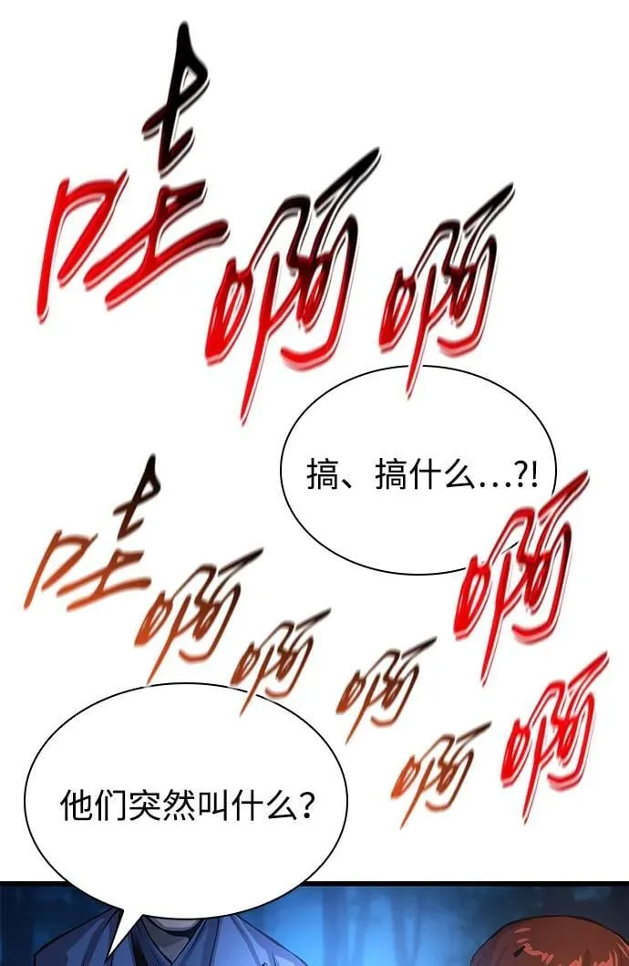第51话 黎明（1）74