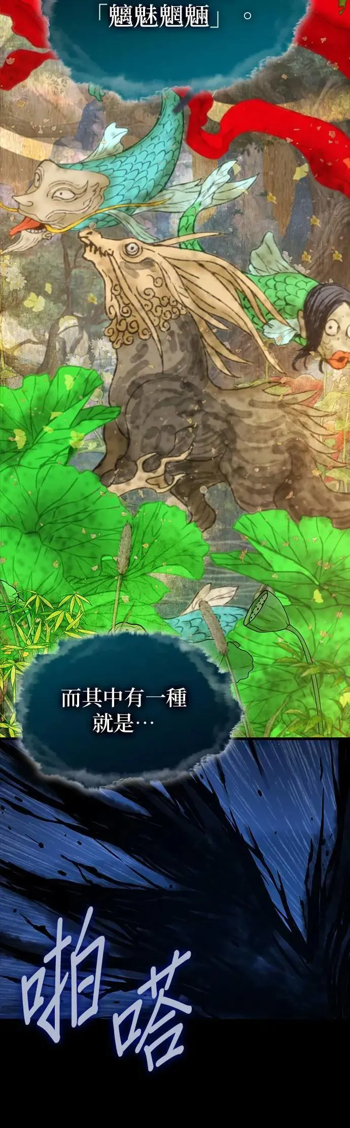 第21话. 犰狳与朔(1)2