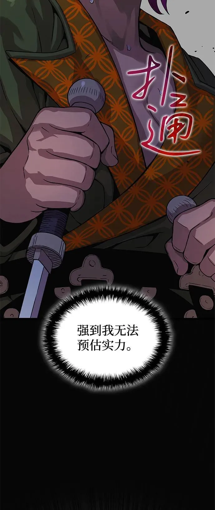 第33话 袭击118