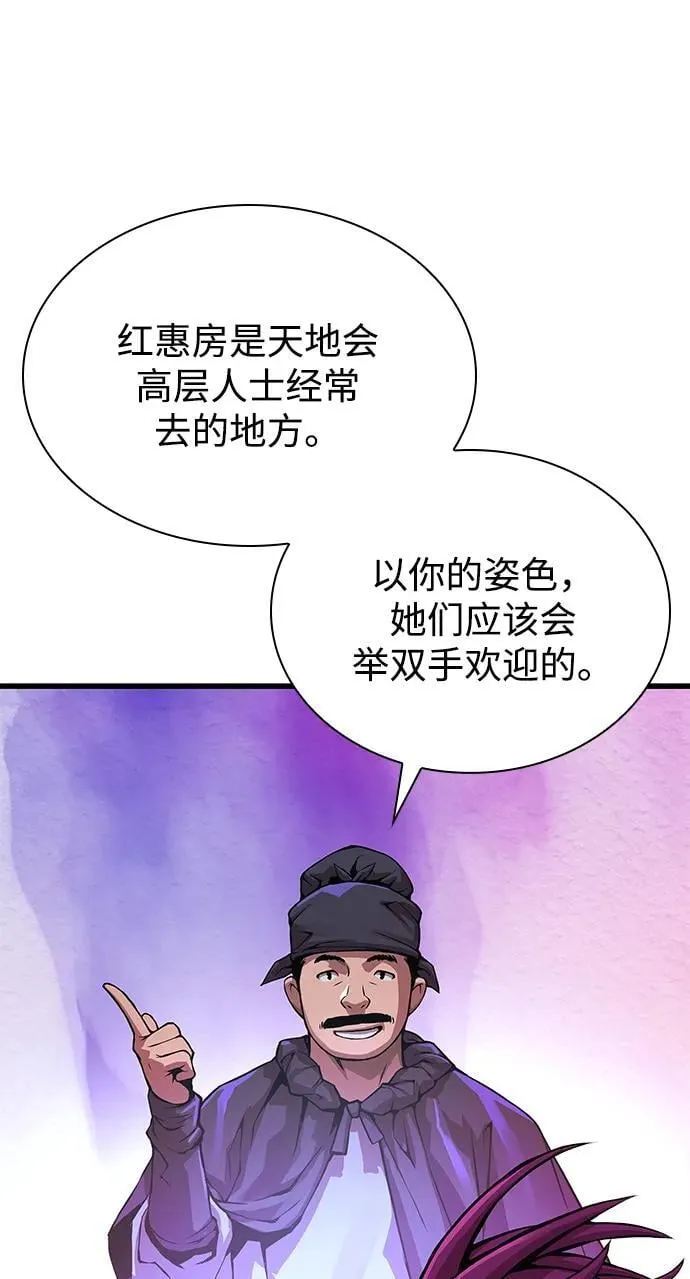 第54话 奋斗63