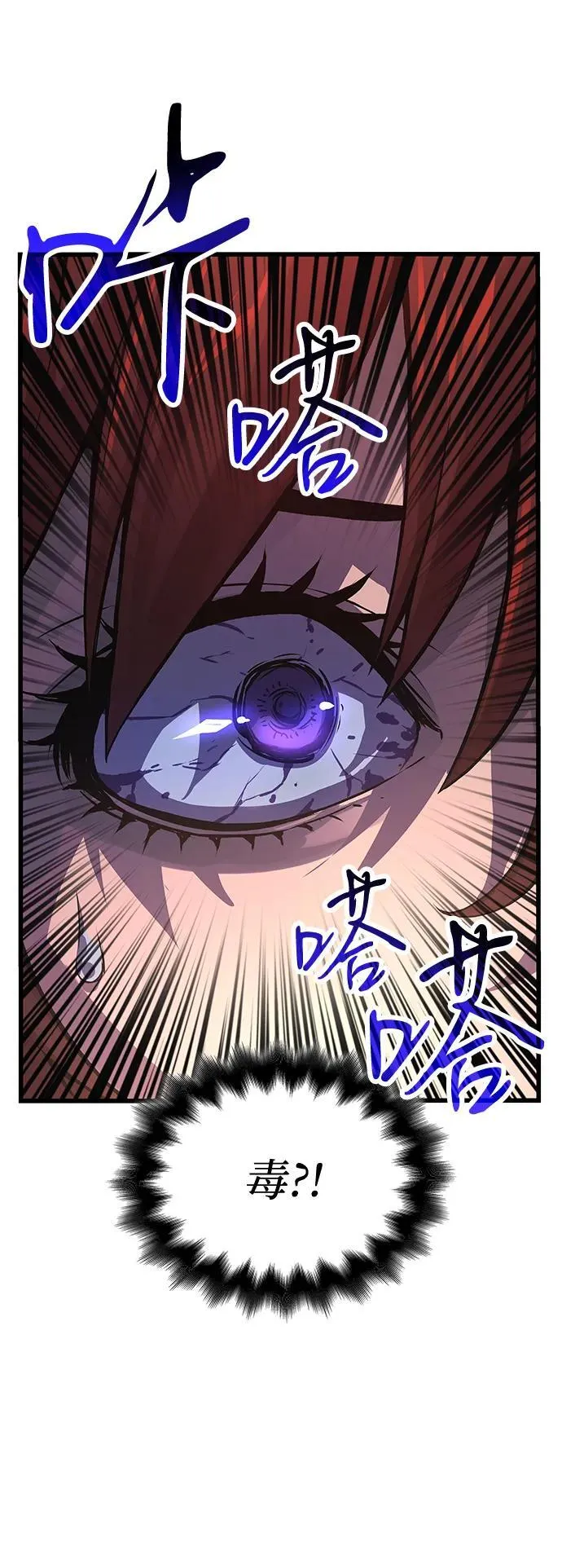第56话 杀性82