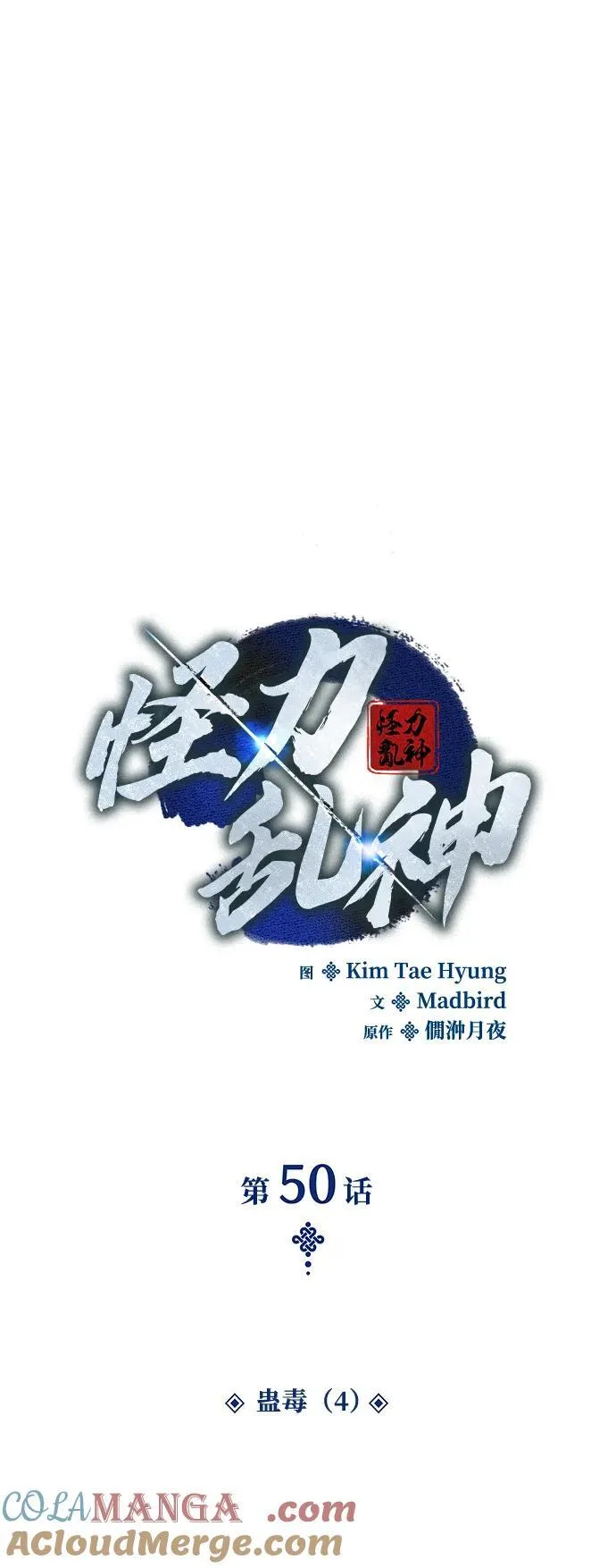 第50话 蛊毒（4）32