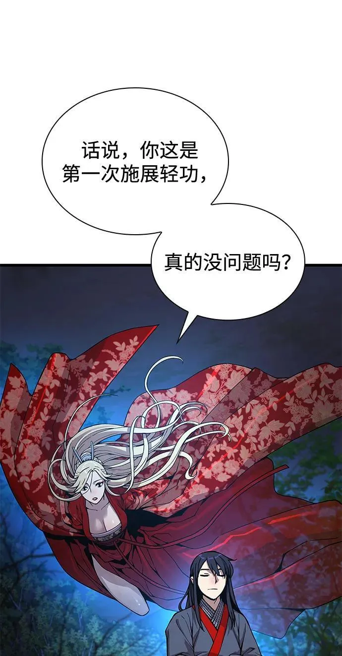 第38话 逃跑50