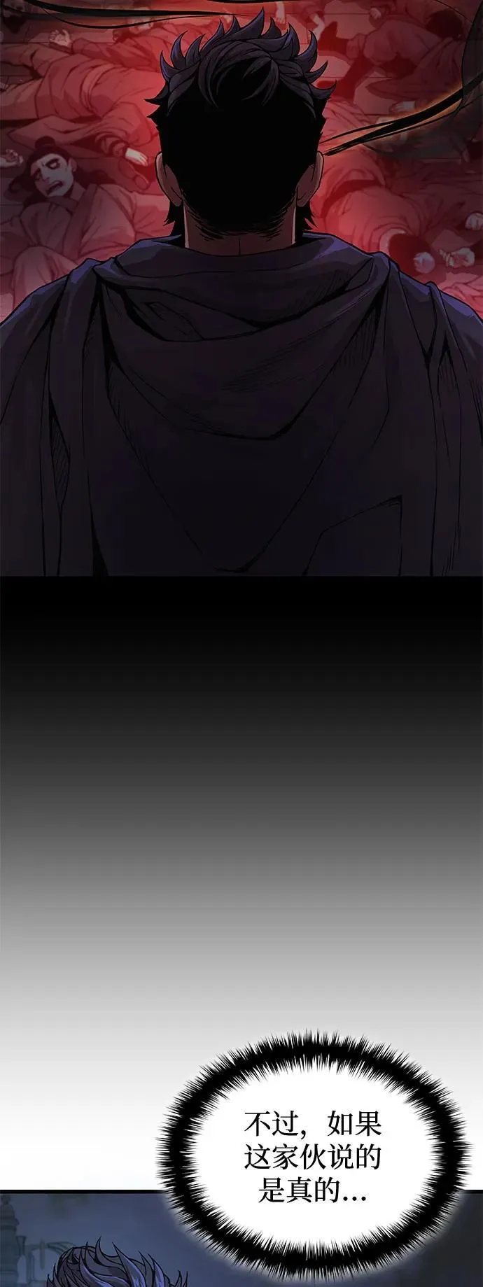 第36话 方士的资质94