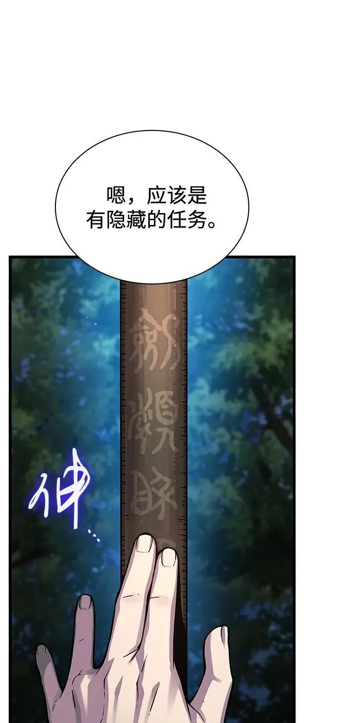 第45话 旗帜47
