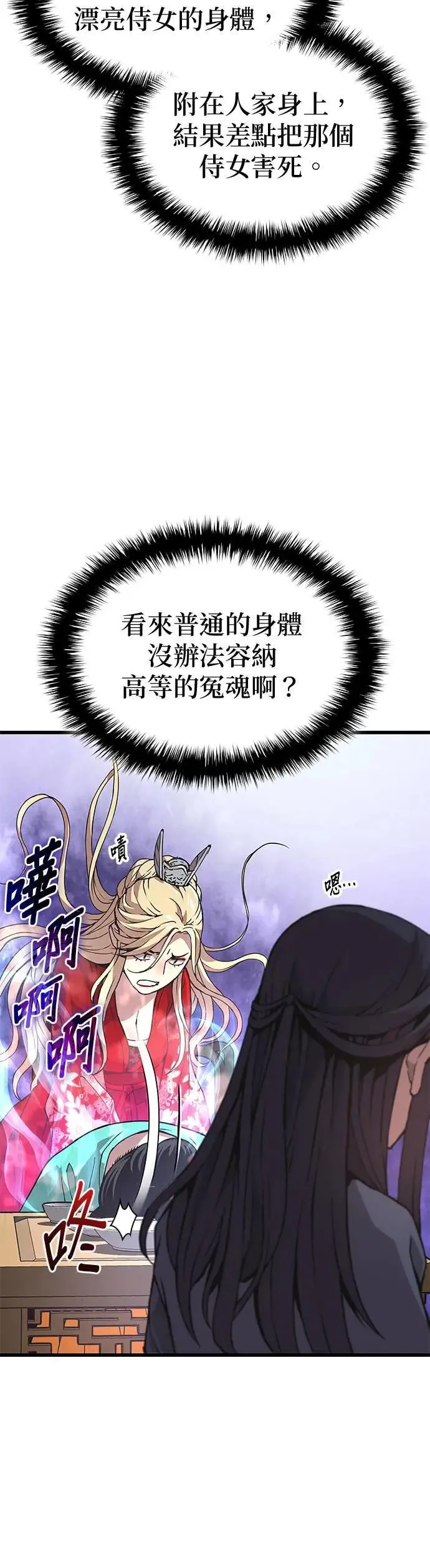 第28话. 夏彩琳33