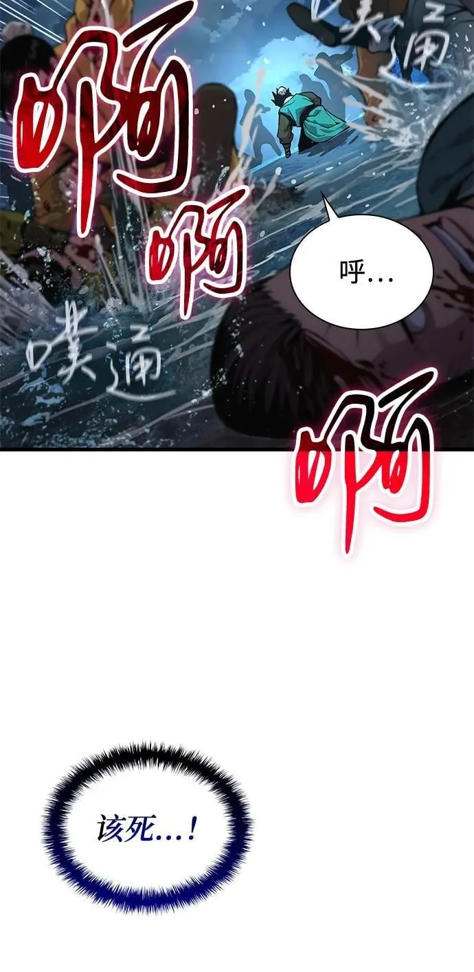 第42话 第一关卡（2）45