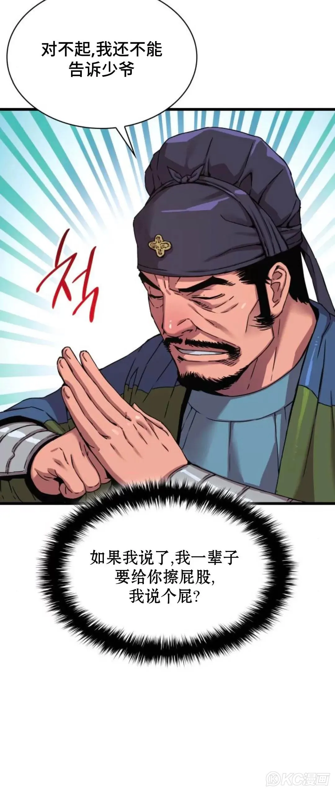 第10话19