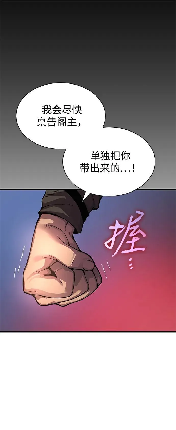 第40话 尸血谷102