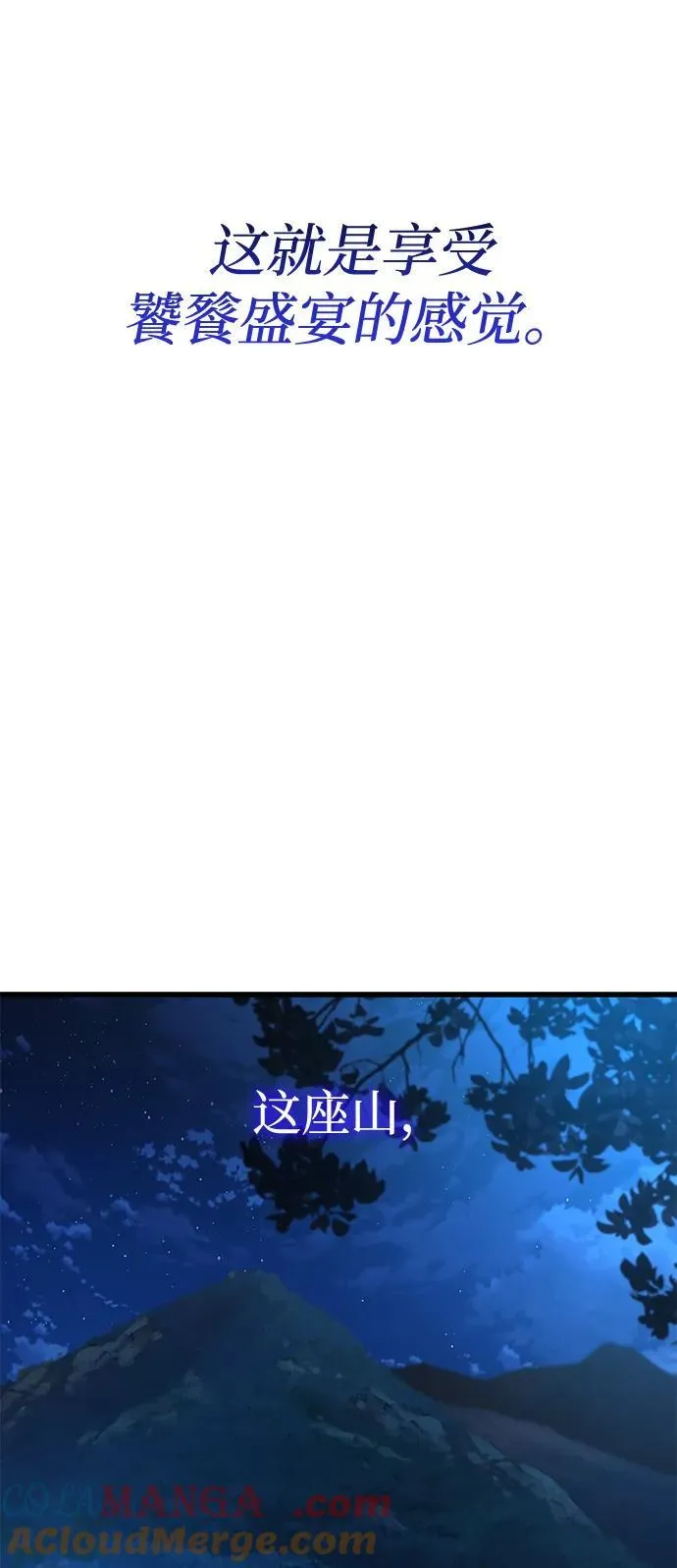 第44话 前菜108