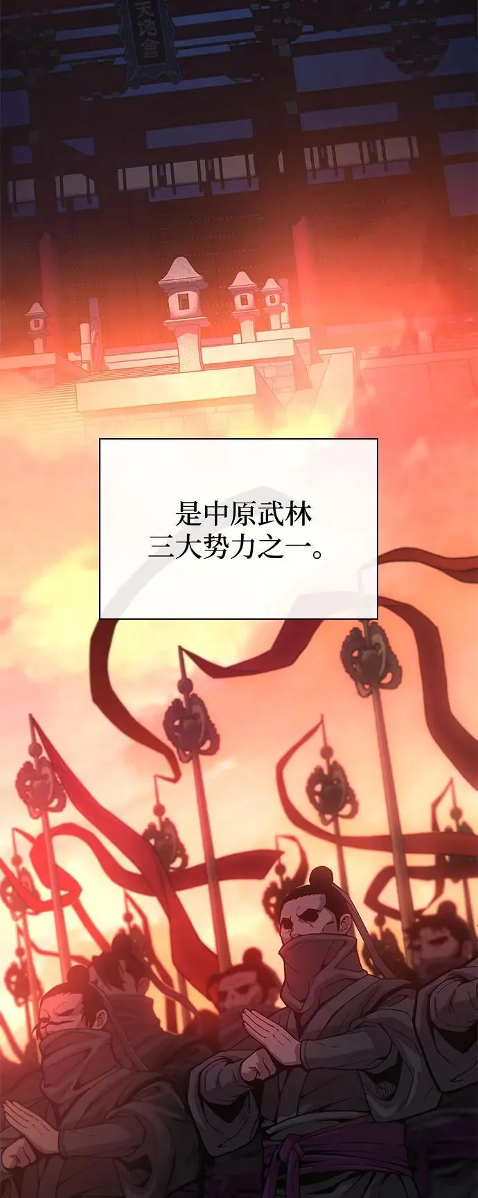 第34话 天地会98