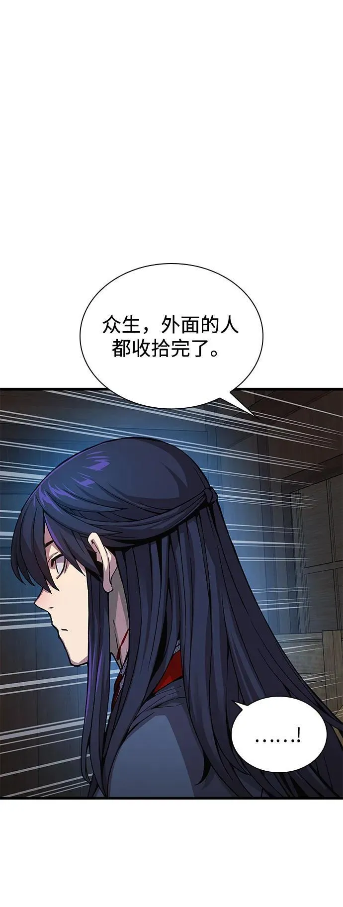 第38话 逃跑38