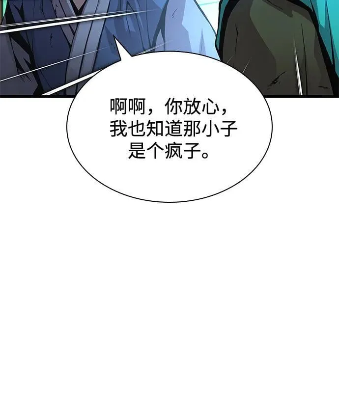 第57话 暗践（1）98