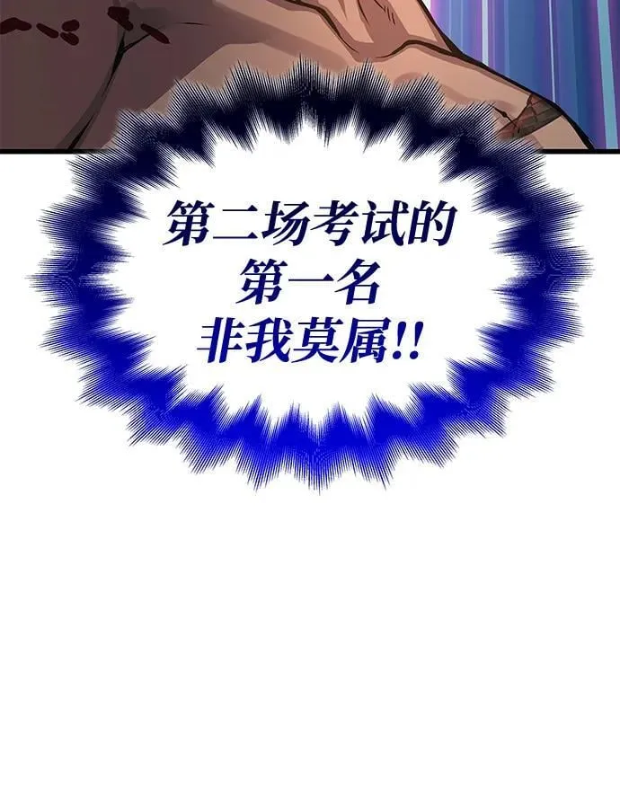 第53话 第一名93