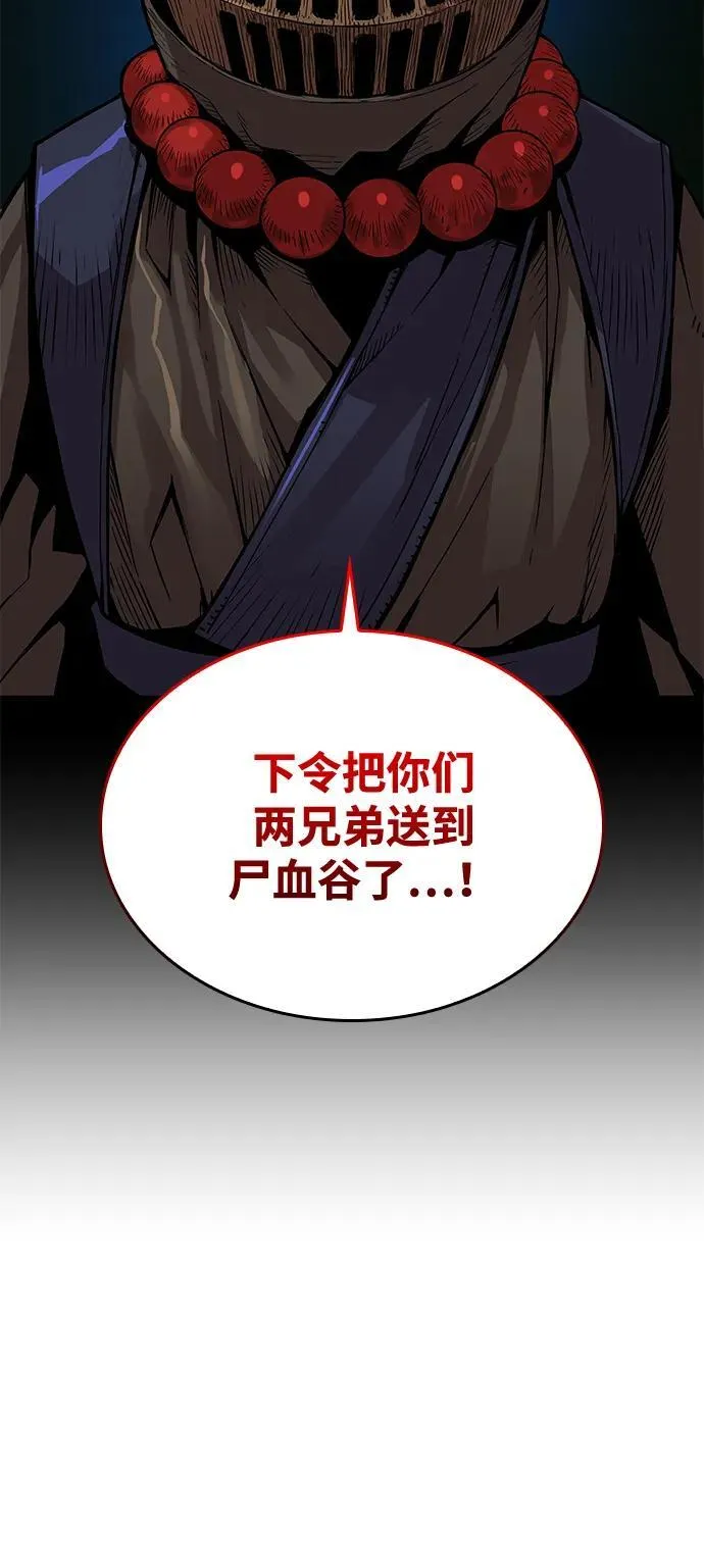 第40话 尸血谷89