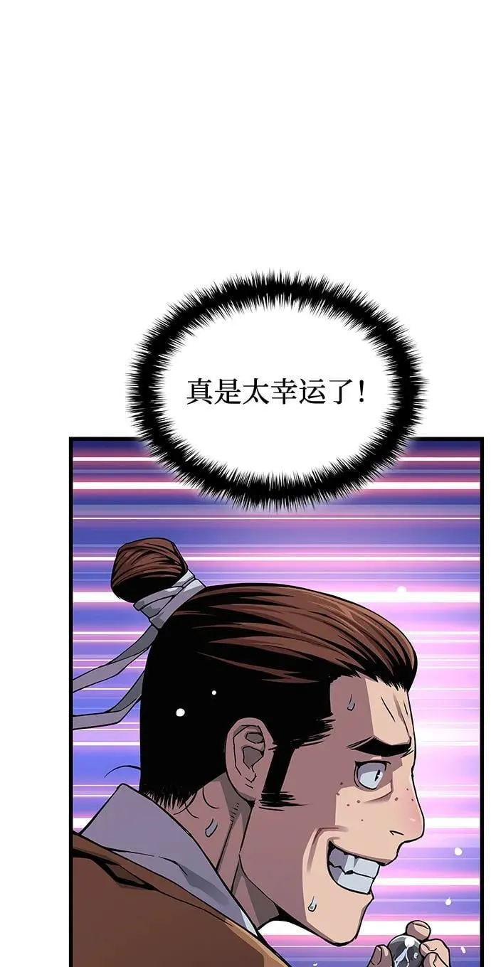 第41话 第一关卡（1）66