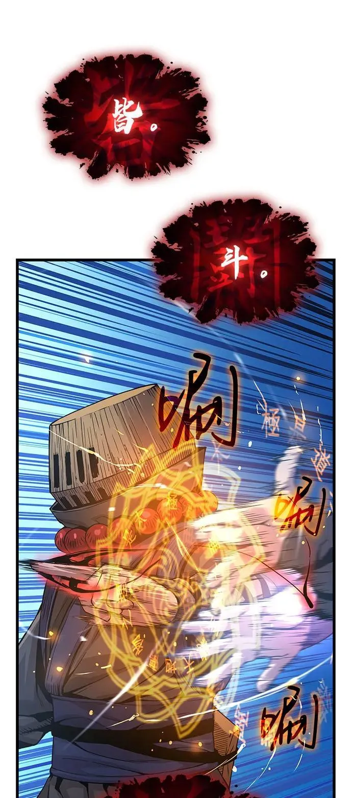 第36话 方士的资质7