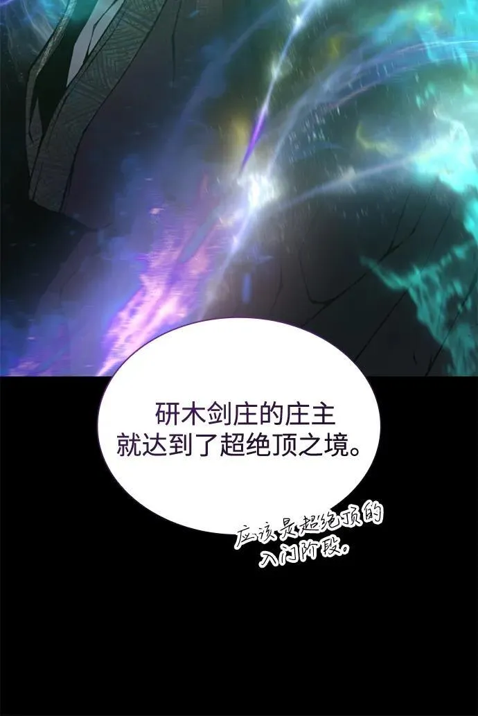 第55话 招揽人才19