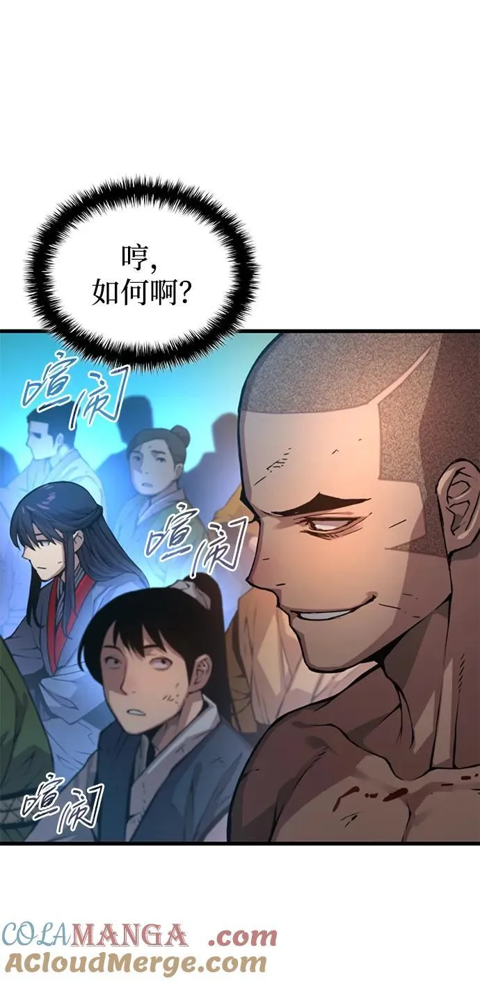 第53话 第一名88