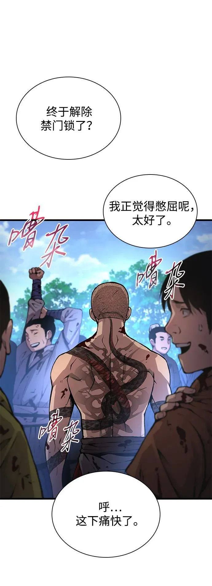 第54话 奋斗31