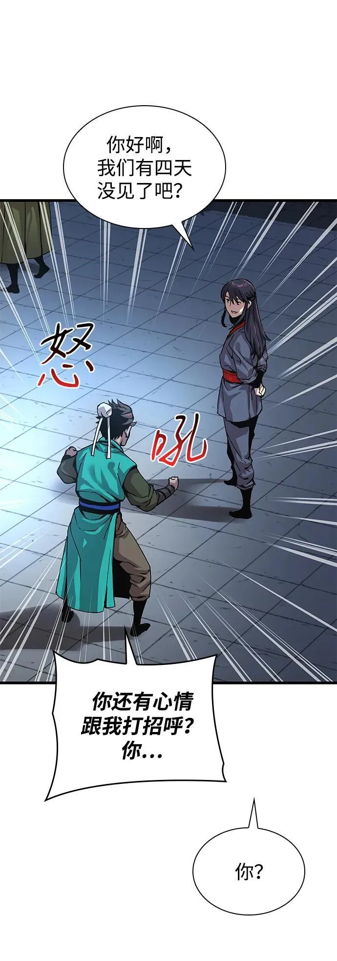第31话 苏醒的庄主95