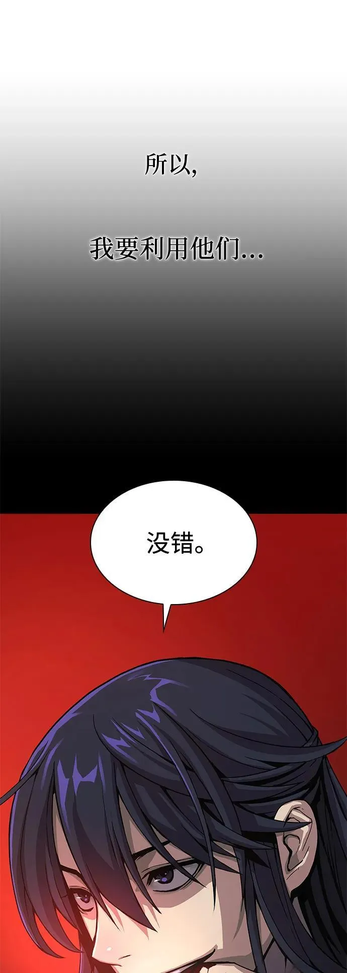 第37话 月之剑101
