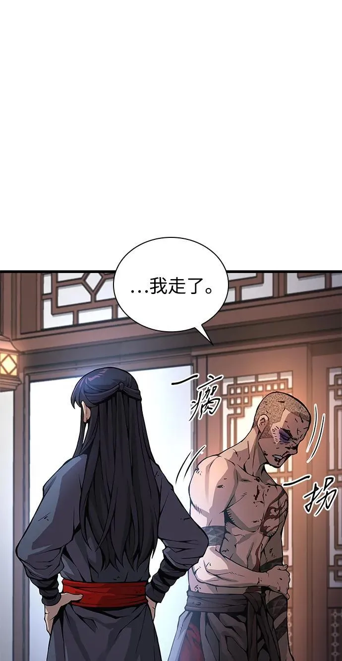 第55话 招揽人才62