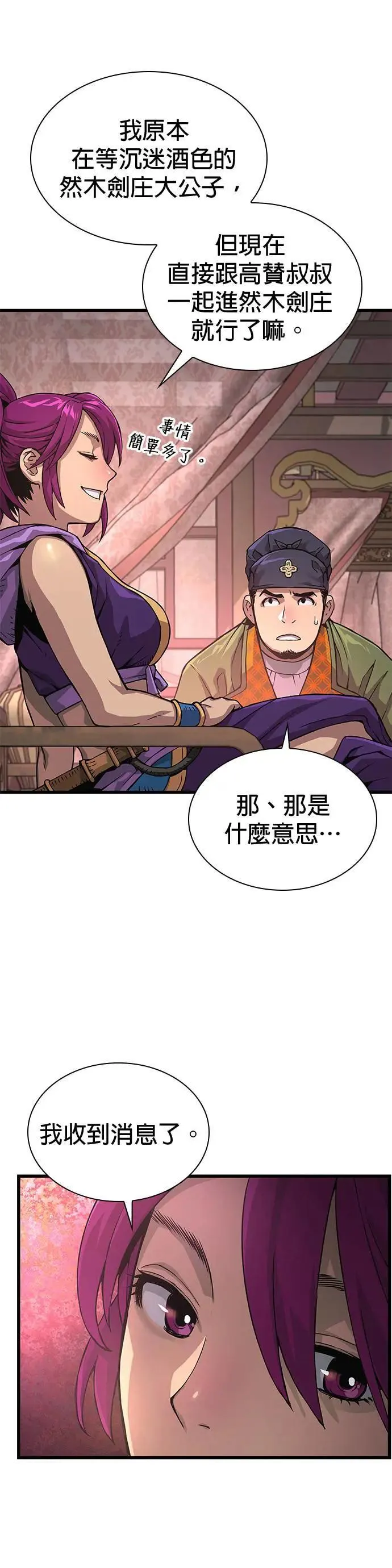 第28话. 夏彩琳13