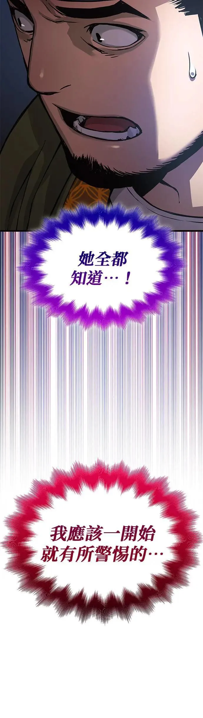 第28话. 夏彩琳56