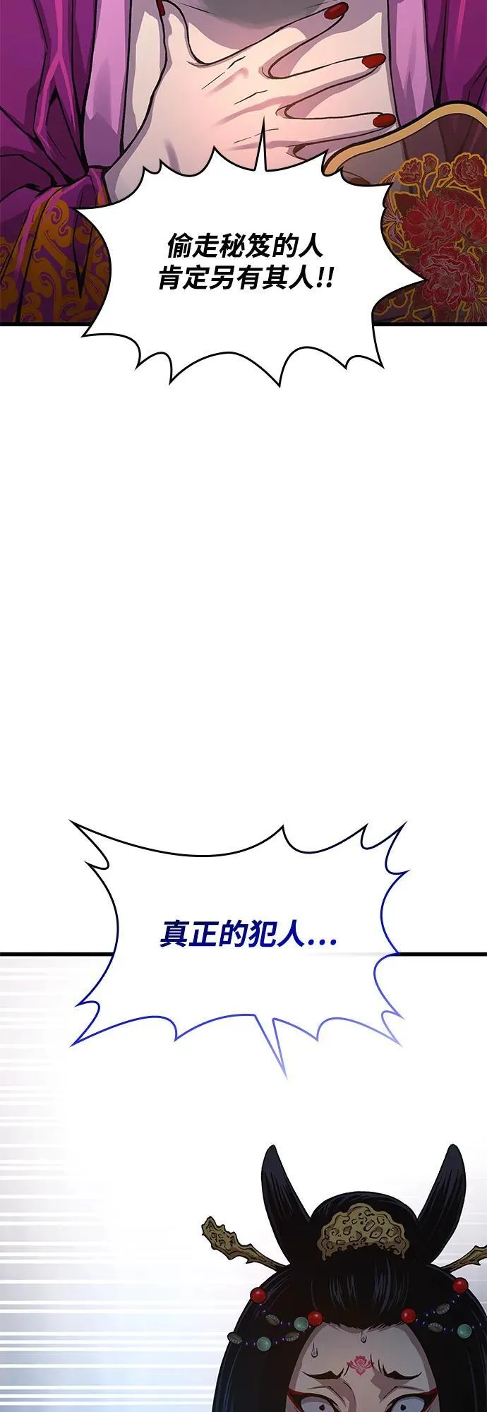 第35话 标记的存在54