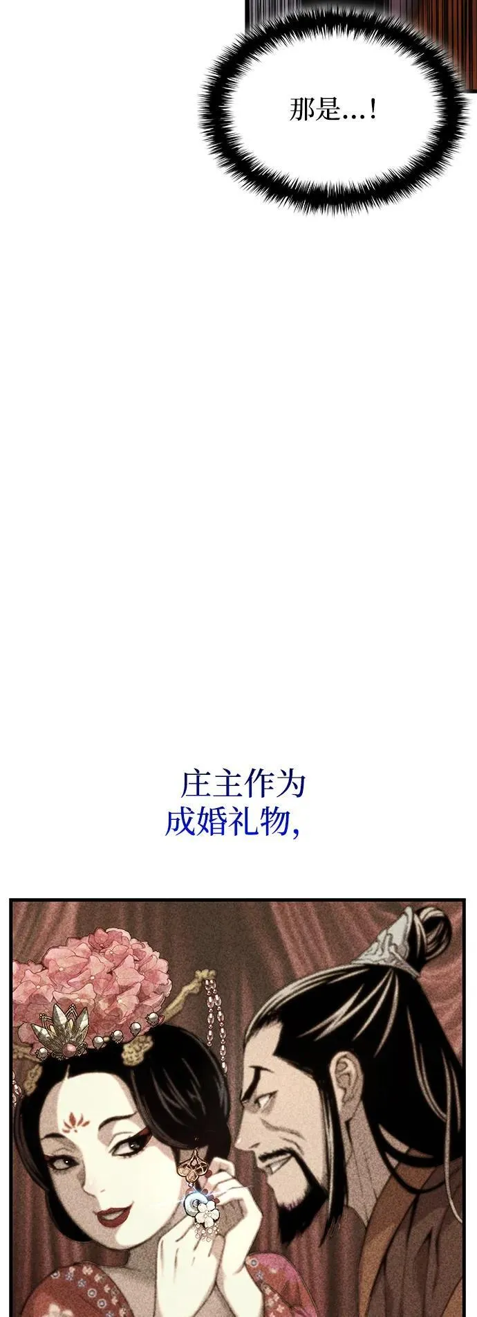 第35话 标记的存在39