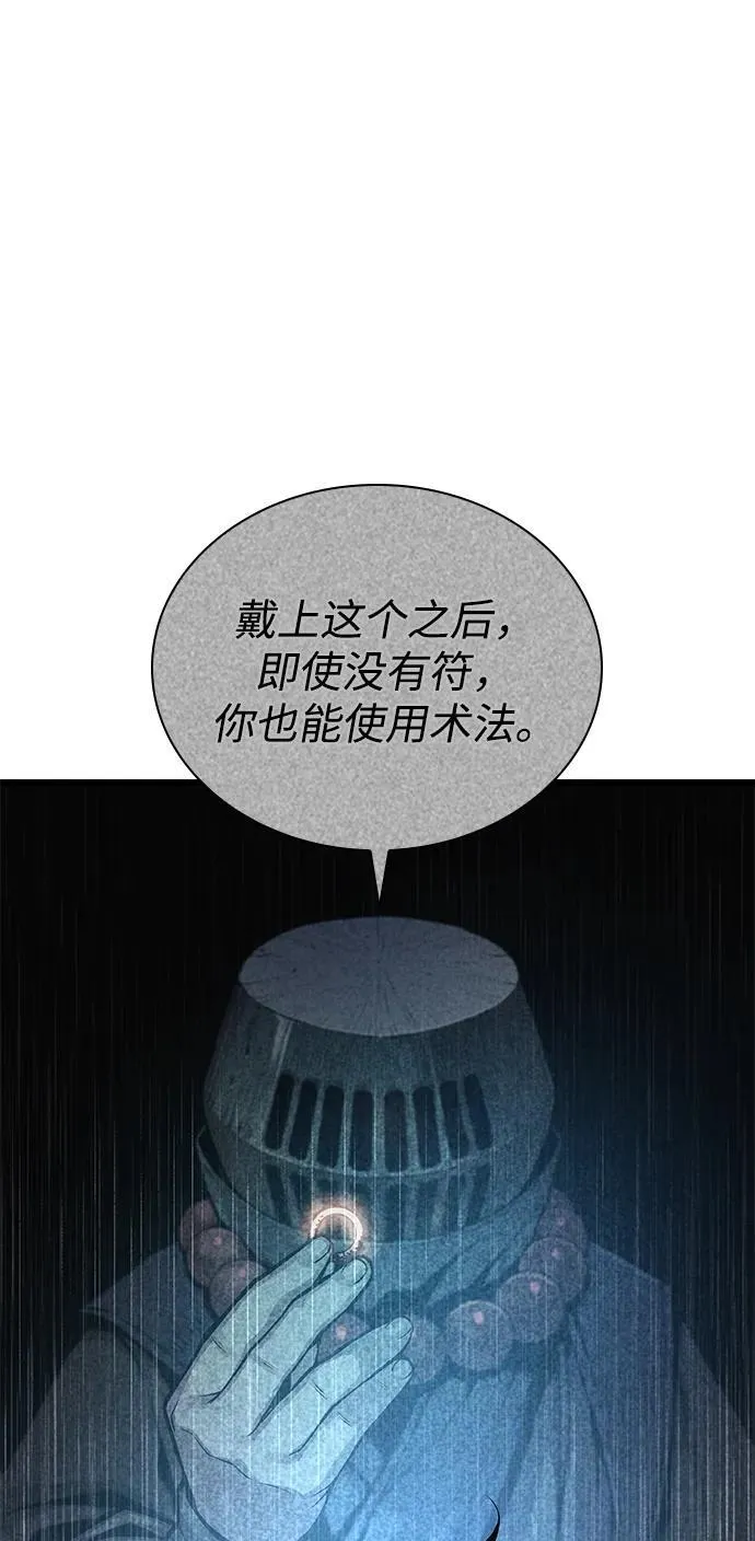 第47话 蛊毒（1）99