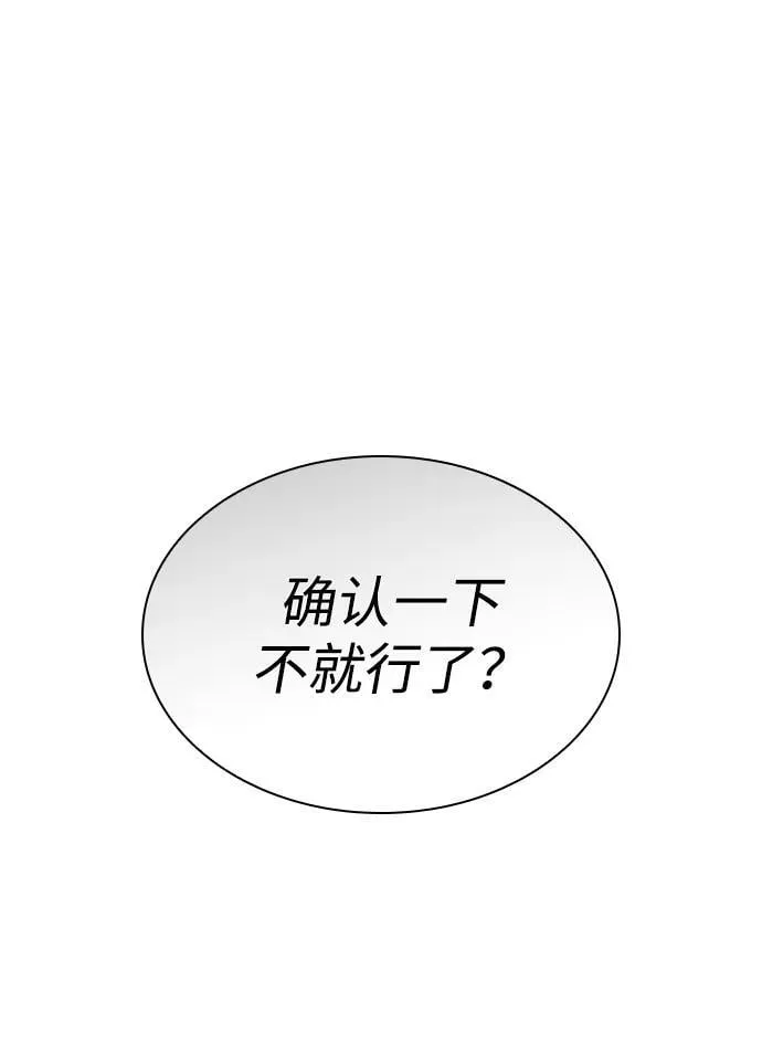 第31话 苏醒的庄主22