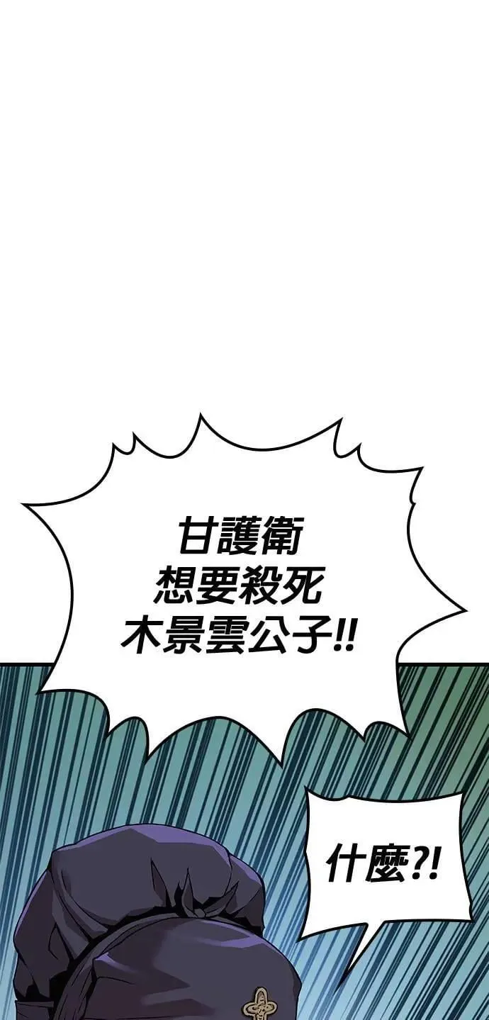 第19话. 死气(1)0