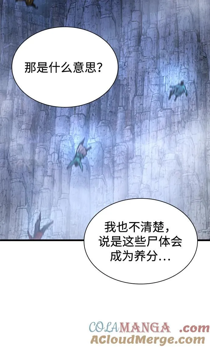 第46话 羯狙88
