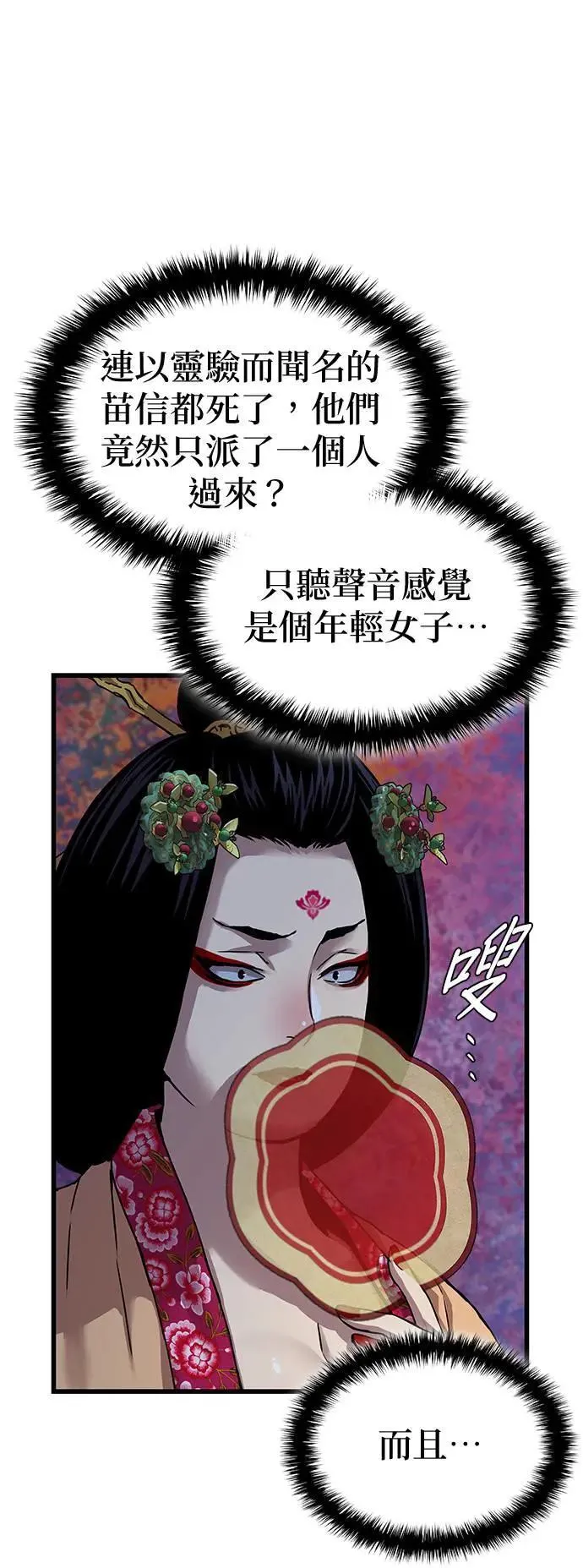 第19话. 死气(1)64