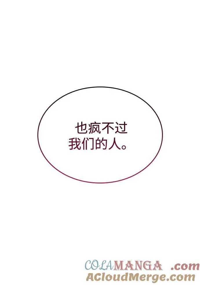 第57话 暗践（1）100
