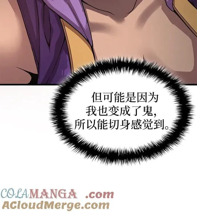 第31话 苏醒的庄主12