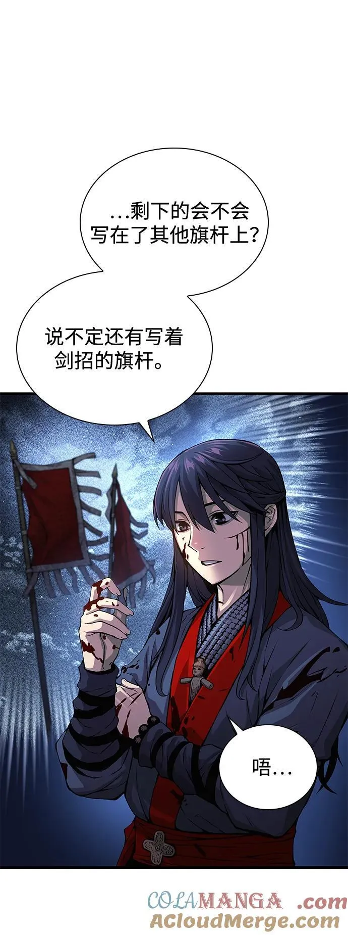 第45话 旗帜44