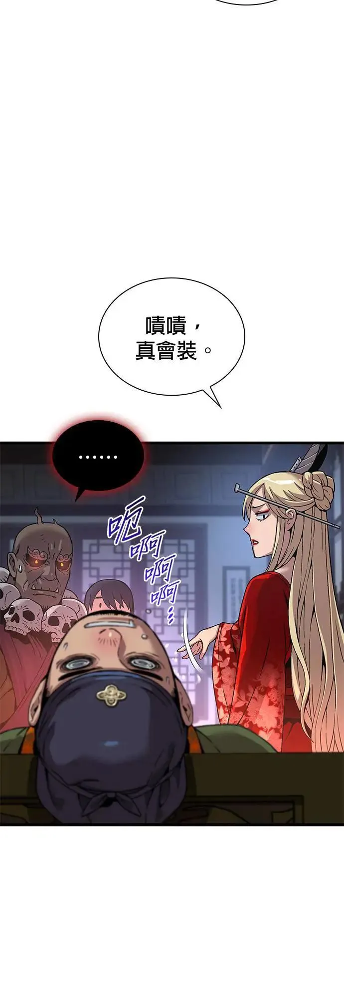 第24话. 外堂主 尚雄博25