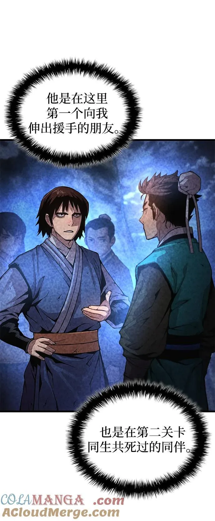 第57话 暗践（1）36