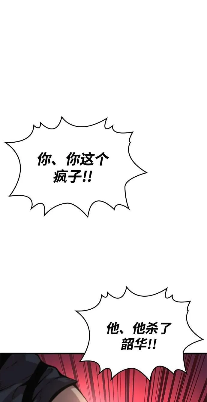 第43话 第二关卡103