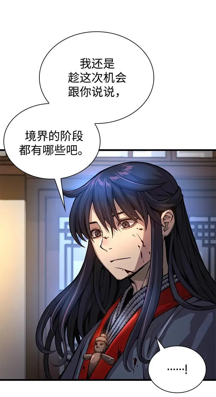 第55话 招揽人才13